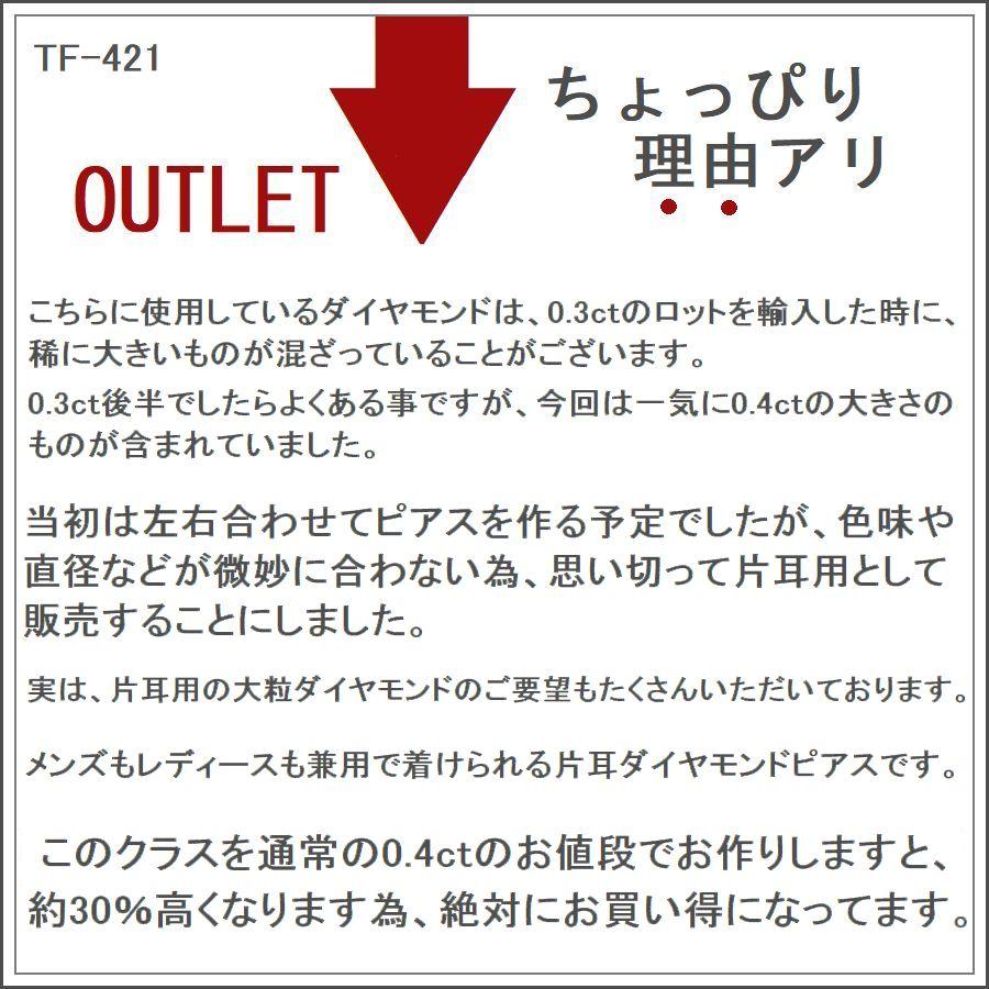 ダイヤモンド ピアス 片耳 0.4ct プラチナ Pt900 一粒 スタッドピアス G-Hカラー SIクラス レディース メンズ 品質証明書付 |  | 07