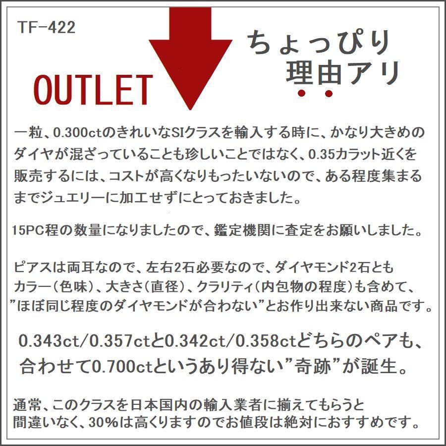 ダイヤモンド ピアス プラチナ K18イエローゴールドトータル0.700ct Hカラー SI2クラス GOODカット 中央宝石研究所ソーティングシート 50代 40代  プレゼント | DAIYA（ゴルフ用品、日用品） | 14