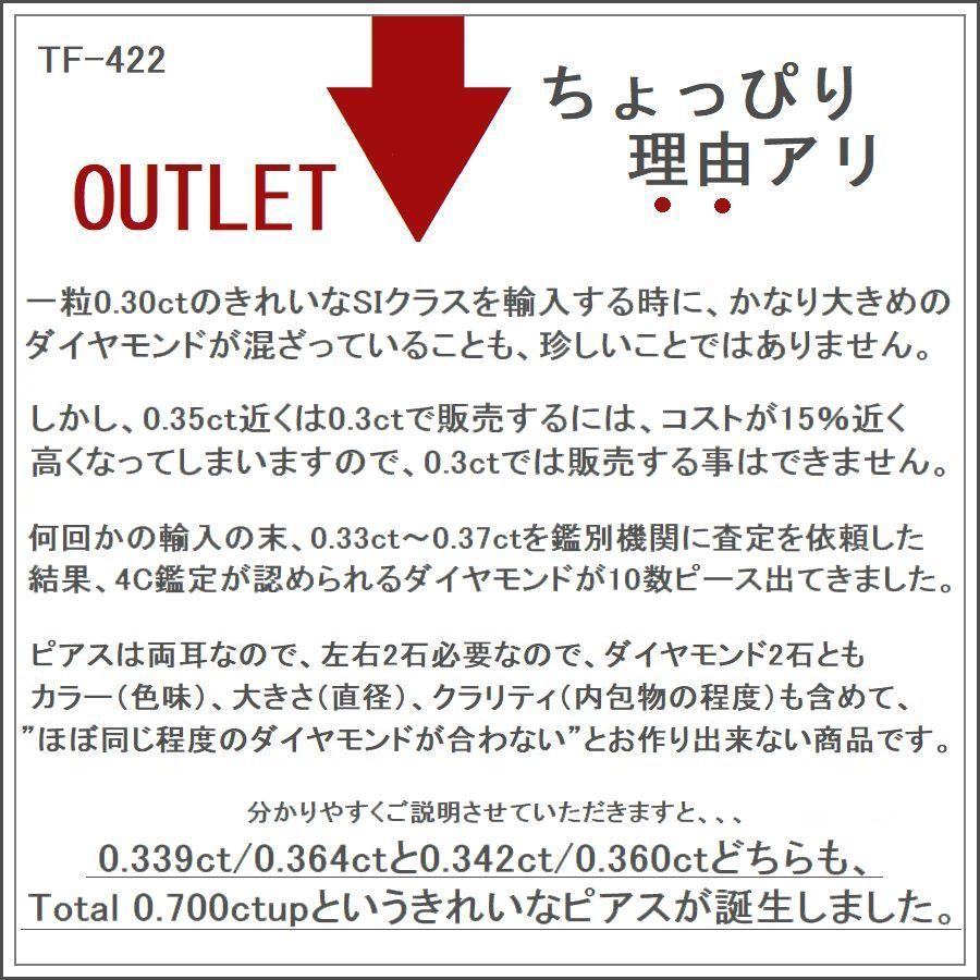 プラチナ900 ダイヤモンド ピアス 一粒 計0.70ctUP Iカラー VS1 GOODカット 中央宝石研究所ソーティング付 | DAIYA（ゴルフ用品、日用品） | 13