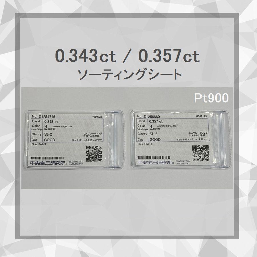 ダイヤモンド ピアス プラチナ K18イエローゴールドトータル0.700ct Hカラー SI2クラス GOODカット 中央宝石研究所ソーティングシート 50代 40代  プレゼント | DAIYA（ゴルフ用品、日用品） | 02