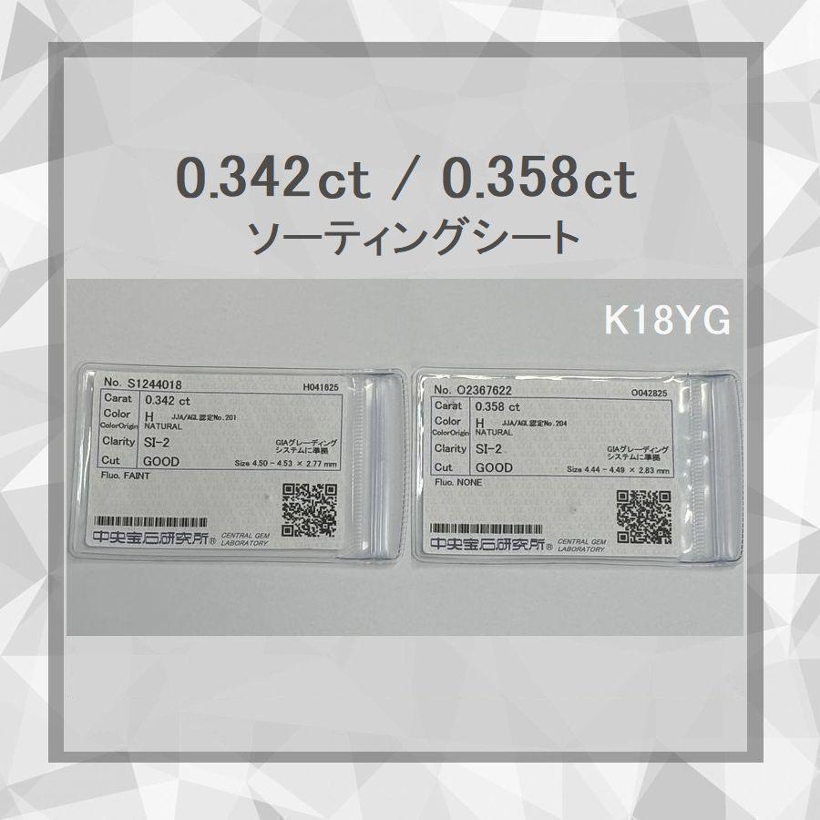 ダイヤモンド ピアス プラチナ K18イエローゴールドトータル0.700ct Hカラー SI2クラス GOODカット 中央宝石研究所ソーティングシート 50代 40代  プレゼント | DAIYA（ゴルフ用品、日用品） | 03