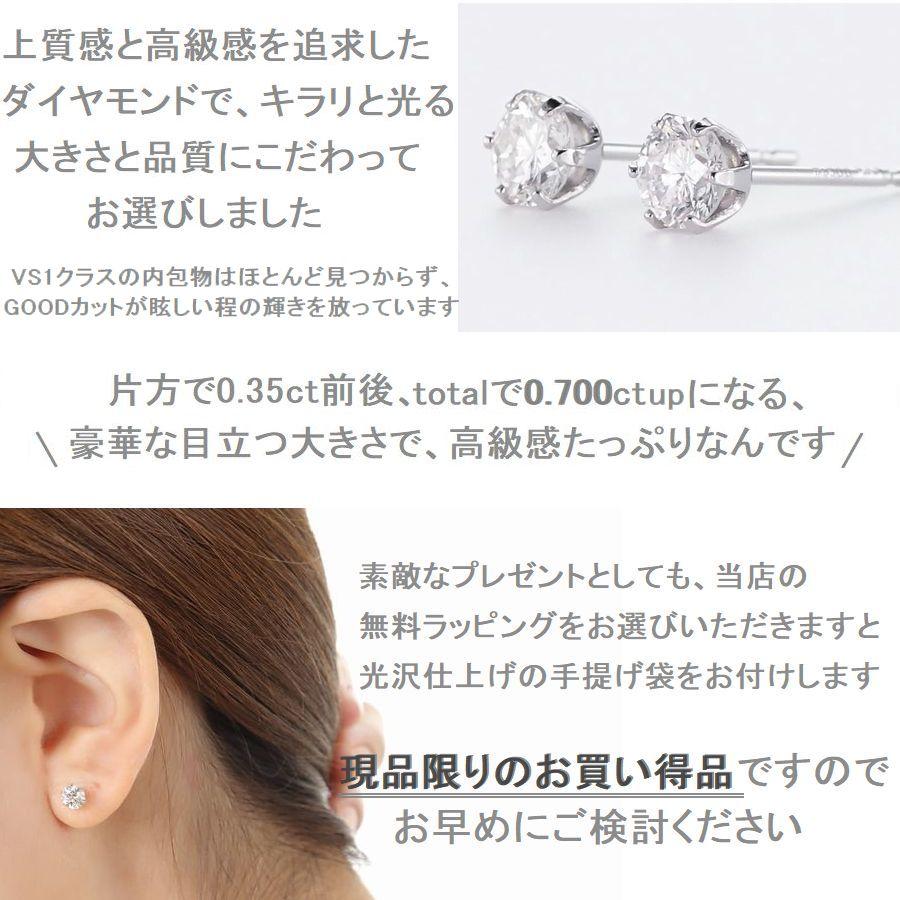 プラチナ900 ダイヤモンド ピアス 一粒 計0.70ctUP Iカラー VS1 GOODカット 中央宝石研究所ソーティング付 | DAIYA（ゴルフ用品、日用品） | 07