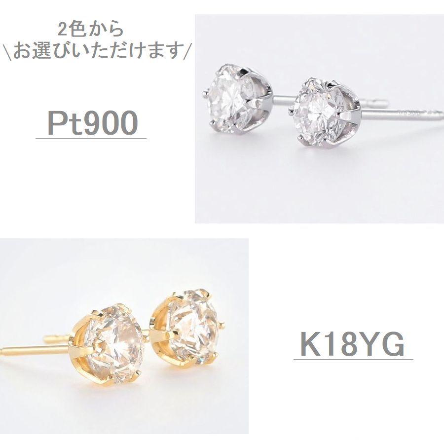 ダイヤモンド ピアス プラチナ K18イエローゴールドトータル0.700ct Hカラー SI2クラス GOODカット 中央宝石研究所ソーティングシート 50代 40代  プレゼント | DAIYA（ゴルフ用品、日用品） | 09