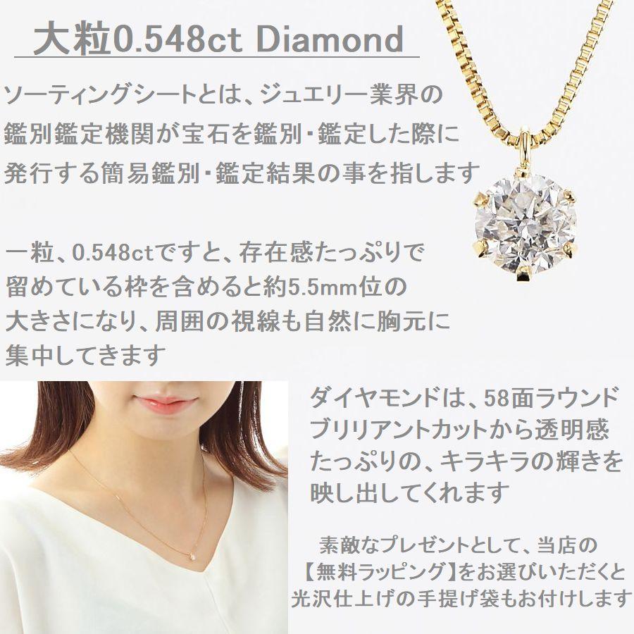 ダイヤモンド ネックレス 一粒 K18イエローゴールド 0.548ct Jカラー VS1クラス GOODカット 中央宝石研究所ソーティング付 50代 40代 | DAIYA（ゴルフ用品、日用品） | 07