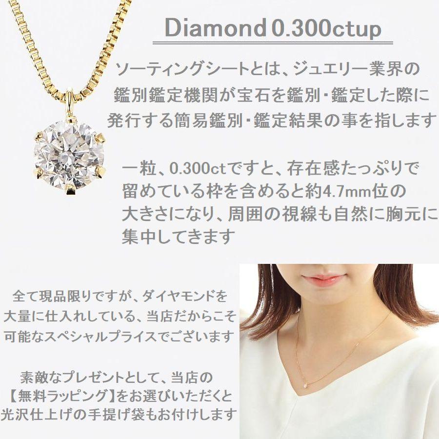 ダイヤモンド ネックレス 一粒 0.3ct以上 K18イエローゴールド I・Jカラー SIクラス GOODカット 中央宝石研究所ソーティング付 | DAIYA（ゴルフ用品、日用品） | 08