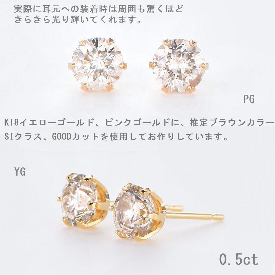 ダイヤモンド ピアス 一粒 K18 0.5カラット レディース ダイヤピアス 50代 40代 18金 イエロー ピンク 記念日 誕生日 プレゼントの画像