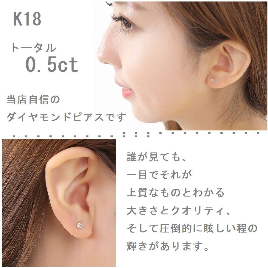 ダイヤモンド ピアス 一粒 K18 0.5カラット レディース ダイヤピアス 50代 40代 18金 イエロー ピンク 記念日 誕生日 プレゼントの画像