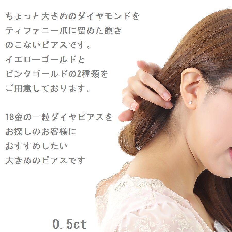 ダイヤモンド ピアス 一粒 K18 0.5カラット レディース ダイヤピアス 50代 40代 18金 イエロー ピンク 記念日 誕生日 プレゼント | DAIYA（ゴルフ用品、日用品） | 08