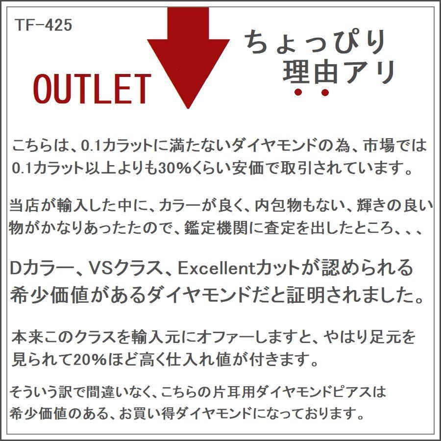 ダイヤモンド ピアス 片耳用 一粒 プラチナ900 K18 イエローゴールド 片耳用 0.084ctup Dカラー VSクラス Excellenntカット ソーティングシート | DAIYA（ゴルフ用品、日用品） | 15
