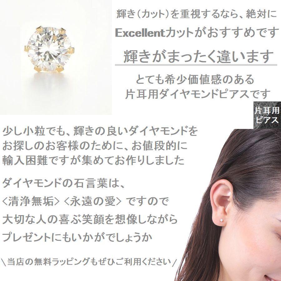 ダイヤモンド ピアス 片耳用 一粒 プラチナ900 K18 イエローゴールド 片耳用 0.084ctup Dカラー VSクラス Excellenntカット ソーティングシート | DAIYA（ゴルフ用品、日用品） | 08