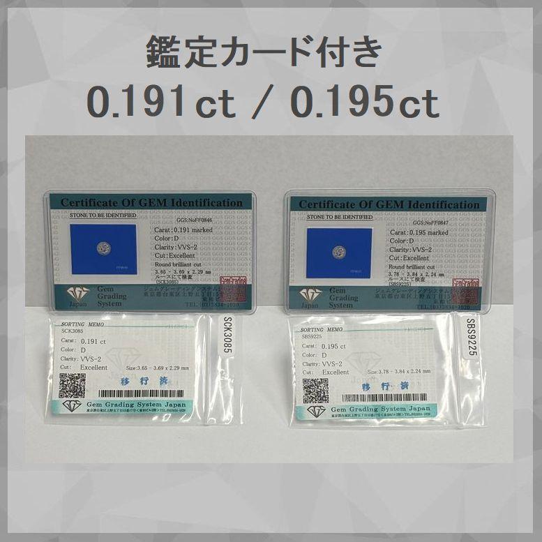 ダイヤモンド ピアス プラチナ 0.181ct/0.188ct 0.191ct/0.195ct Dカラー VVS2 Excellentカット ソーティングシート ふせ込み 50代 40代  プレゼント | DAIYA（ゴルフ用品、日用品） | 11