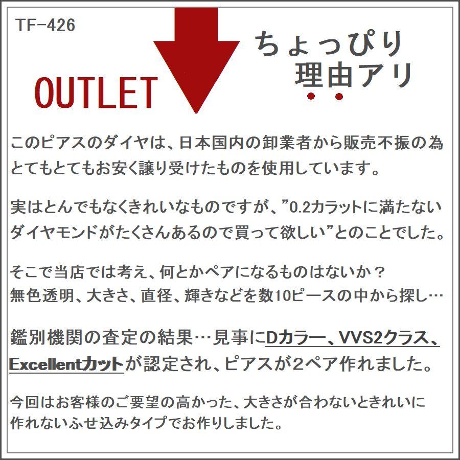 ダイヤモンド ピアス プラチナ 0.181ct/0.188ct 0.191ct/0.195ct Dカラー VVS2 Excellentカット ソーティングシート ふせ込み 50代 40代  プレゼント | DAIYA（ゴルフ用品、日用品） | 12