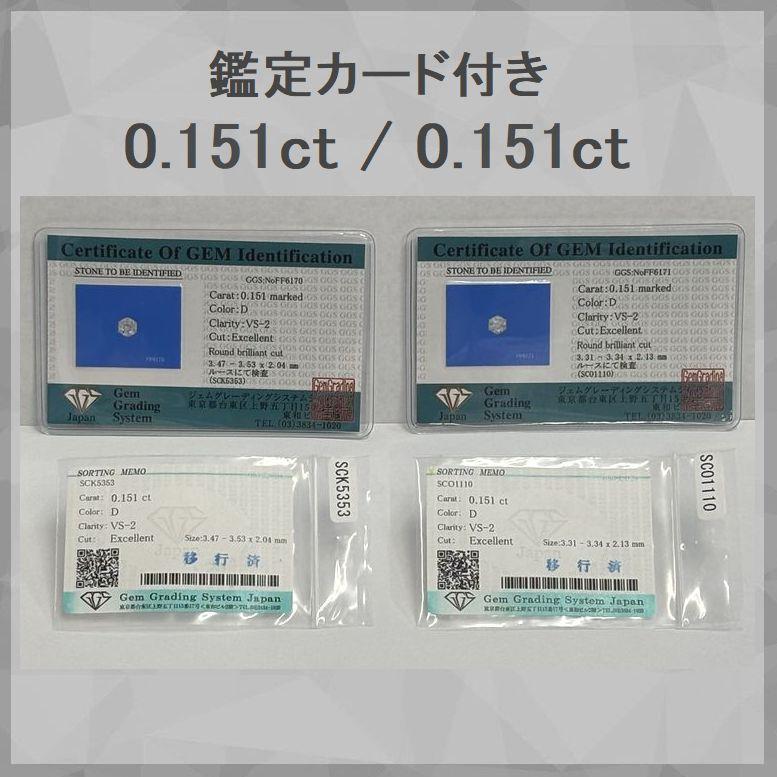 ダイヤモンド ピアス プラチナ 0.151ct/0.151ct 0.155ct/0.157ct Dカラー VS2 Excellentカット ソーティングシート ティファニー爪 50代 40代  プレゼント | DAIYA（ゴルフ用品、日用品） | 10