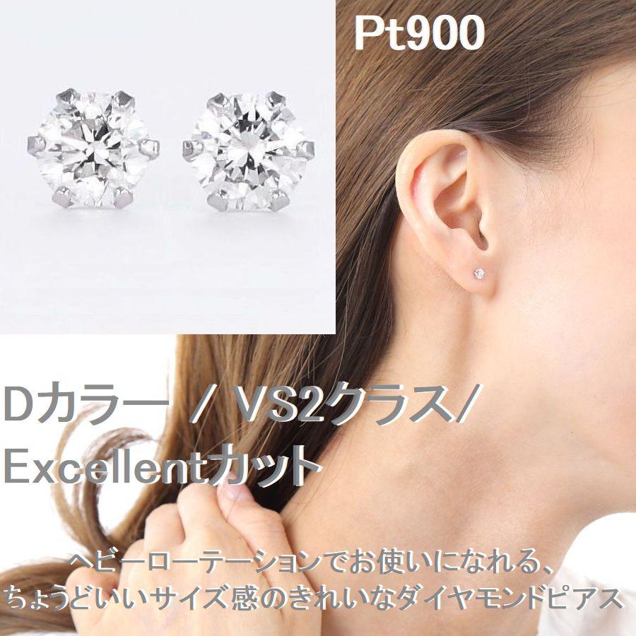 ダイヤモンド ピアス プラチナ 0.151ct/0.151ct 0.155ct/0.157ct Dカラー VS2 Excellentカット ソーティングシート ティファニー爪 50代 40代  プレゼント | DAIYA（ゴルフ用品、日用品） | 05