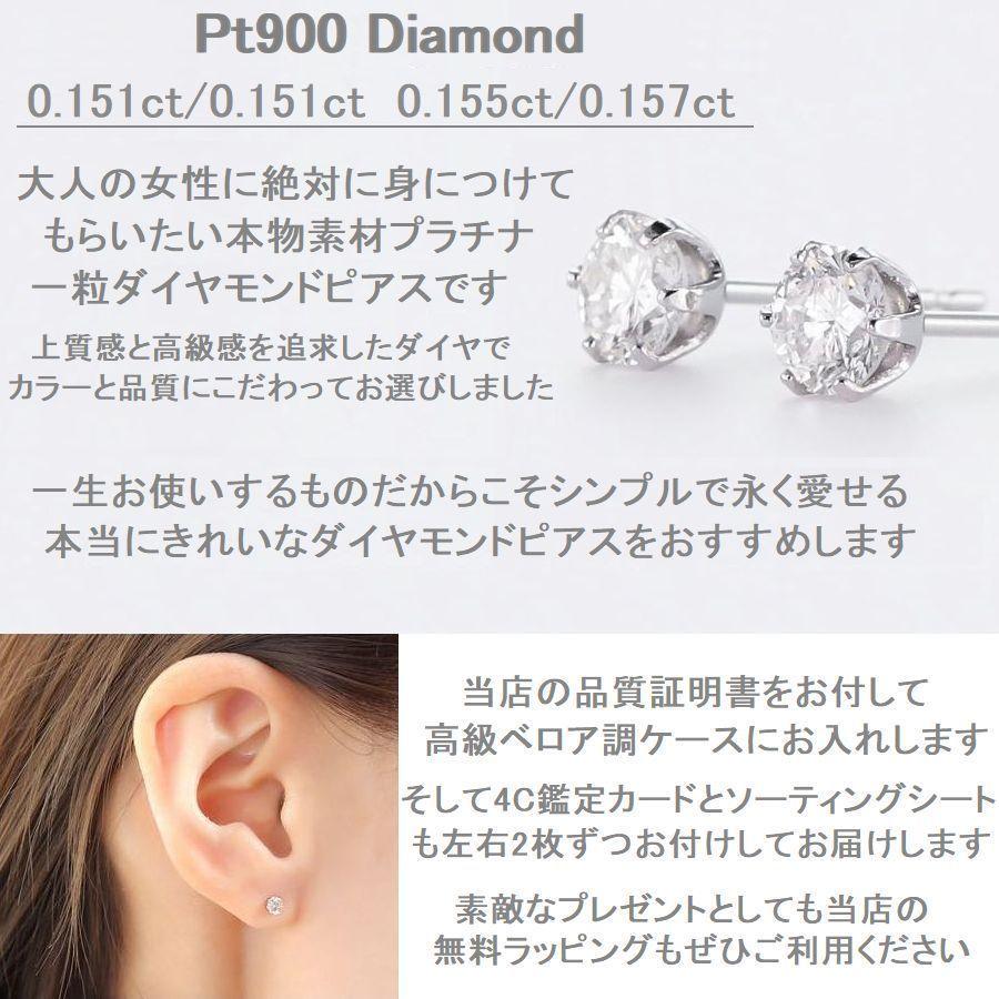 ダイヤモンド ピアス プラチナ 0.151ct/0.151ct 0.155ct/0.157ct Dカラー VS2 Excellentカット ソーティングシート ティファニー爪 50代 40代  プレゼント | DAIYA（ゴルフ用品、日用品） | 07