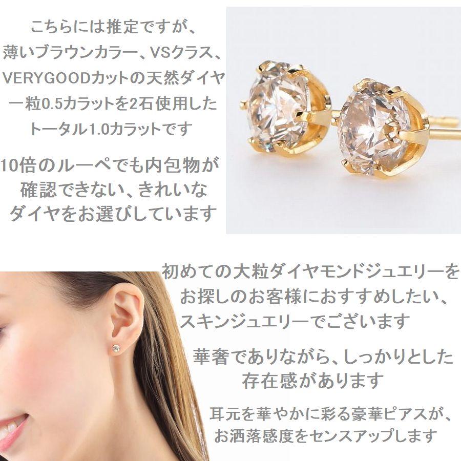 ダイヤモンド ピアス 一粒 K18イエローゴールド トータル1.0ct 薄いブラウンカラー VSクラス VERY GOODカット 50代 40代 シンプル 記念日 誕生日 プレゼントの画像