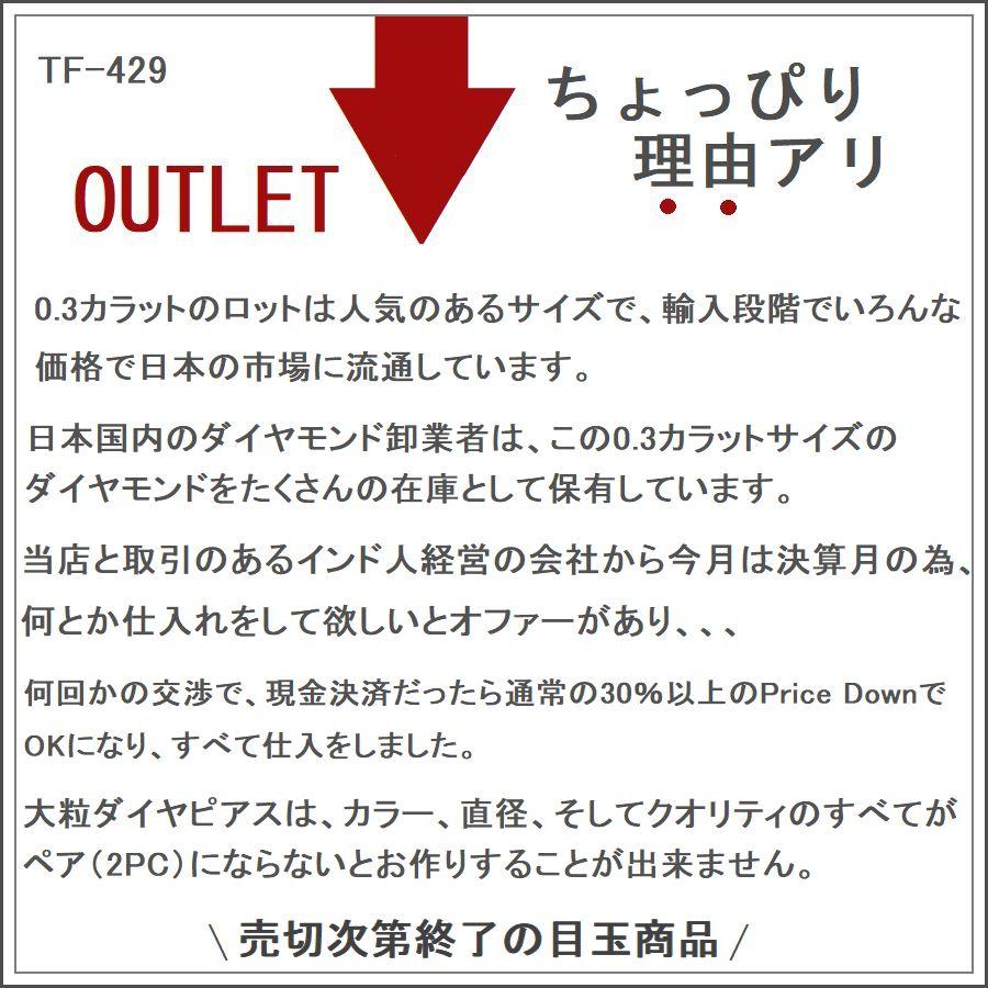ダイヤモンド ピアス 一粒 プラチナ 0.6カラット レディース ダイヤピアス Hカラー SIクラス GOODカット 50代 40代 シンプル 普段使い 記念日 誕生日 プレゼントの画像