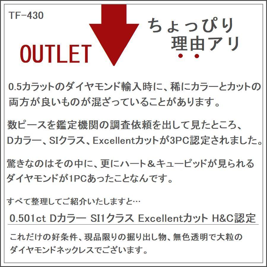 ダイヤモンド ネックレス 一粒 プラチナ 0.501ct Dカラー SI1クラス Excellentカット ハート＆キューピッドダイヤモンド鑑別カード付きレディース 50代 40代の画像