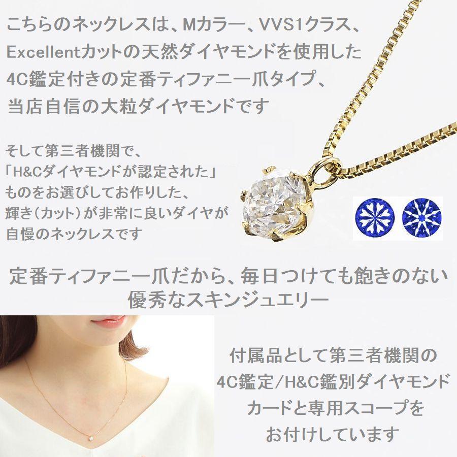 ダイヤモンド ネックレス 一粒 K18イエローゴールド 0.540ct Mカラー VVS1 Excellentカット ハート＆キューピッドダイヤモンド鑑別カード付 50代 40代の画像
