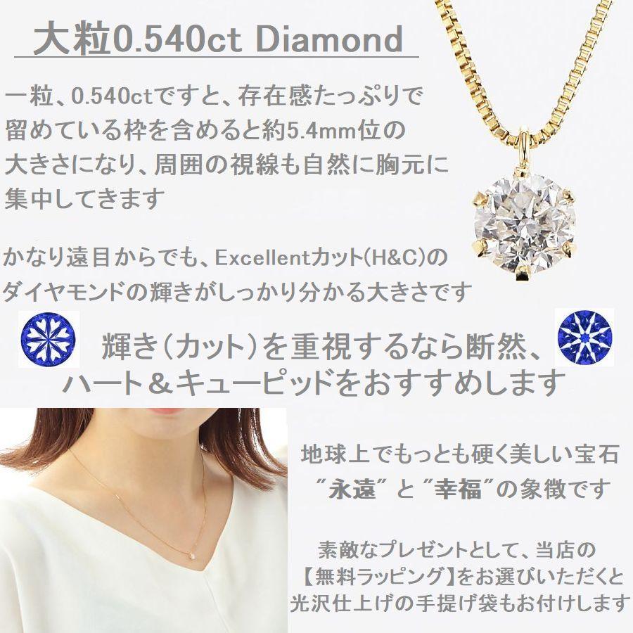 ダイヤモンド ネックレス 一粒 K18イエローゴールド 0.540ct Mカラー VVS1 Excellentカット ハート＆キューピッドダイヤモンド鑑別カード付 50代 40代の画像