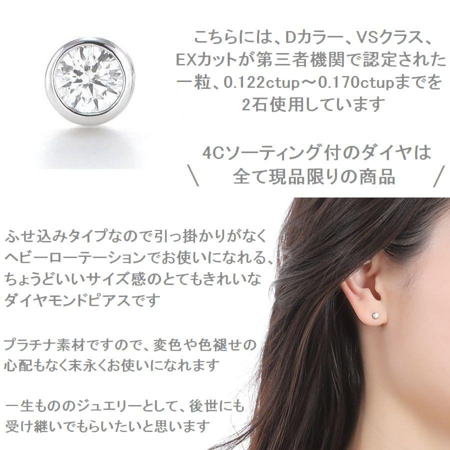 プラチナ Pt900 ダイヤモンド ピアス 計0.244〜0.354ct Dカラー VS Excellent ふせ込み 一粒 スタッド 4C鑑定カード付 | DAIYA（ゴルフ用品、日用品） | 06