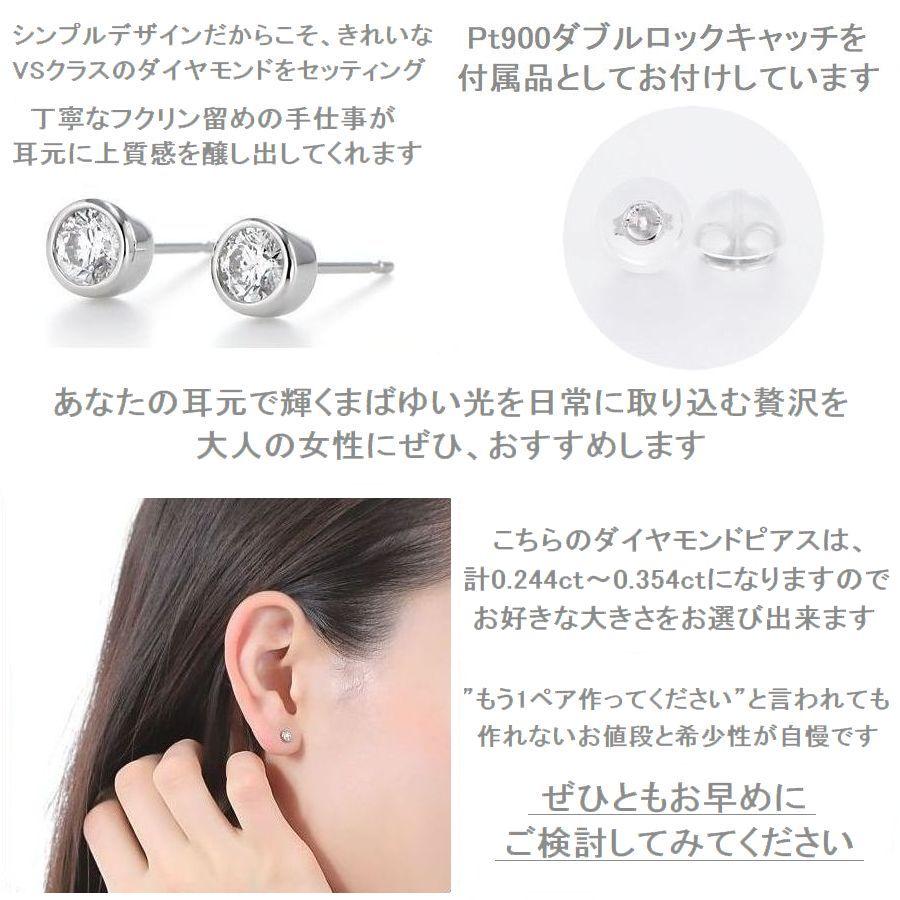 プラチナ Pt900 ダイヤモンド ピアス 計0.244〜0.354ct Dカラー VS Excellent ふせ込み 一粒 スタッド 4C鑑定カード付 | DAIYA（ゴルフ用品、日用品） | 07