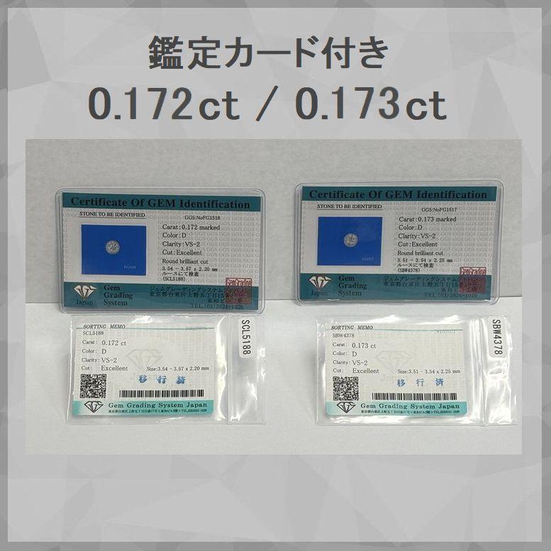 ダイヤモンド ピアス プラチナ 0.172ct/0.173ct 0.177ct/0.177ct Dカラー VS2 Excellentカット ソーティングシート ふせ込み 50代 40代 誕生日 プレゼント | DAIYA（ゴルフ用品、日用品） | 10