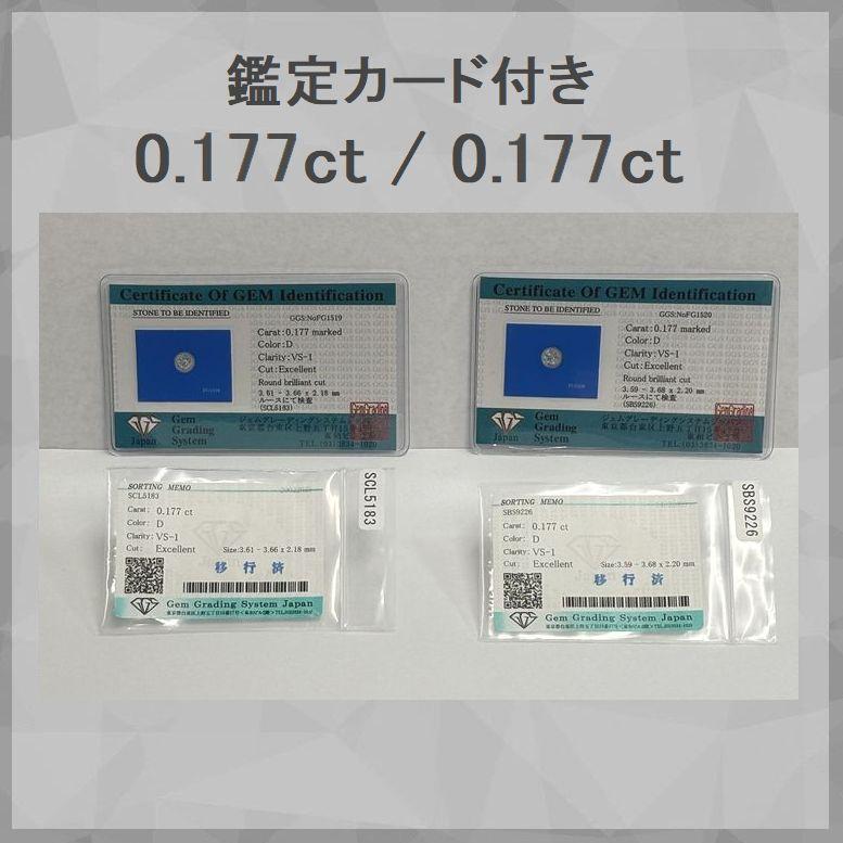 ダイヤモンド ピアス プラチナ 0.172ct/0.173ct 0.177ct/0.177ct Dカラー VS2 Excellentカット ソーティングシート ふせ込み 50代 40代 誕生日 プレゼント | DAIYA（ゴルフ用品、日用品） | 11