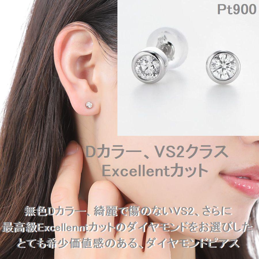 ダイヤモンド ピアス プラチナ 0.172ct/0.173ct 0.177ct/0.177ct Dカラー VS2 Excellentカット ソーティングシート ふせ込み 50代 40代 誕生日 プレゼント | DAIYA（ゴルフ用品、日用品） | 05