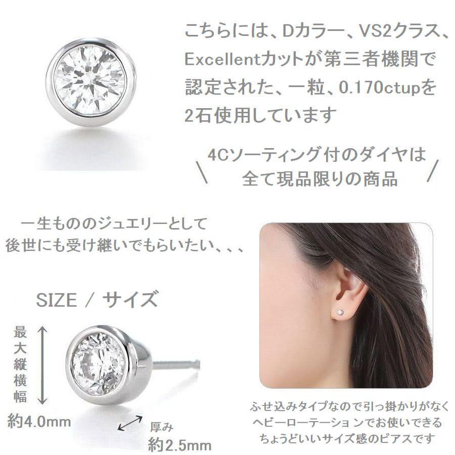 ダイヤモンド ピアス プラチナ 0.172ct/0.173ct 0.177ct/0.177ct Dカラー VS2 Excellentカット ソーティングシート ふせ込み 50代 40代 誕生日 プレゼント | DAIYA（ゴルフ用品、日用品） | 06
