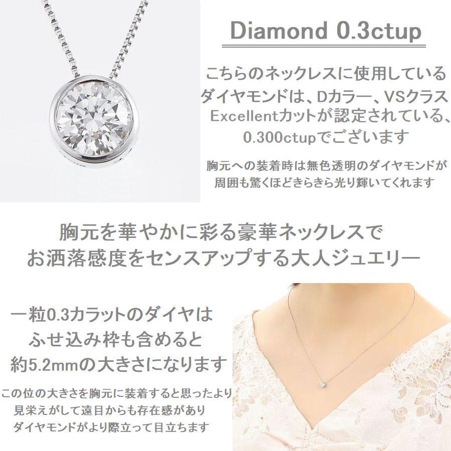 ダイヤモンド ネックレス 鑑定カード付 プラチナ 0.300ctup レディース ダイヤネックレス Dカラー VS2クラス Excellentカット 記念日 誕生日 プレゼント | DAIYA（ゴルフ用品、日用品） | 06