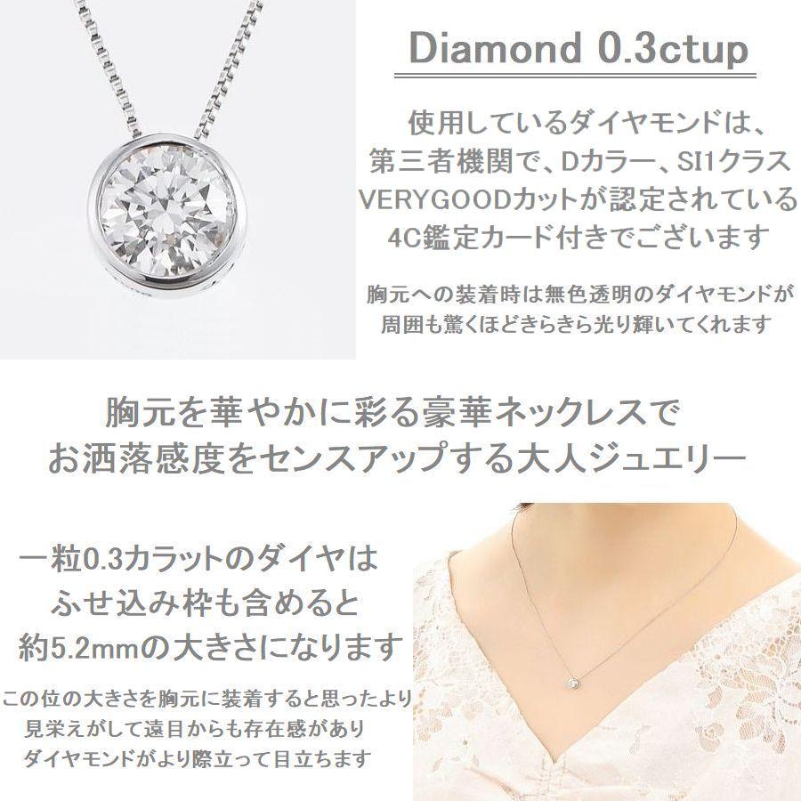 プラチナ900 一粒ダイヤモンド ネックレス 0.335ct Dカラー SI1 VERY GOOD 4C鑑定カード・ソーティング付 ふせ込み レディース | DAIYA（ゴルフ用品、日用品） | 06