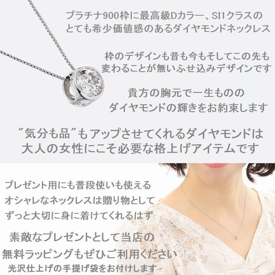 プラチナ900 一粒ダイヤモンド ネックレス 0.335ct Dカラー SI1 VERY GOOD 4C鑑定カード・ソーティング付 ふせ込み レディース | DAIYA（ゴルフ用品、日用品） | 07