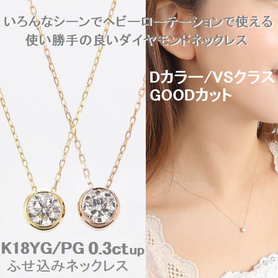 DAIYA（ダイヤ） ダイヤモンド ネックレス 一粒 K18 0.3カラットup