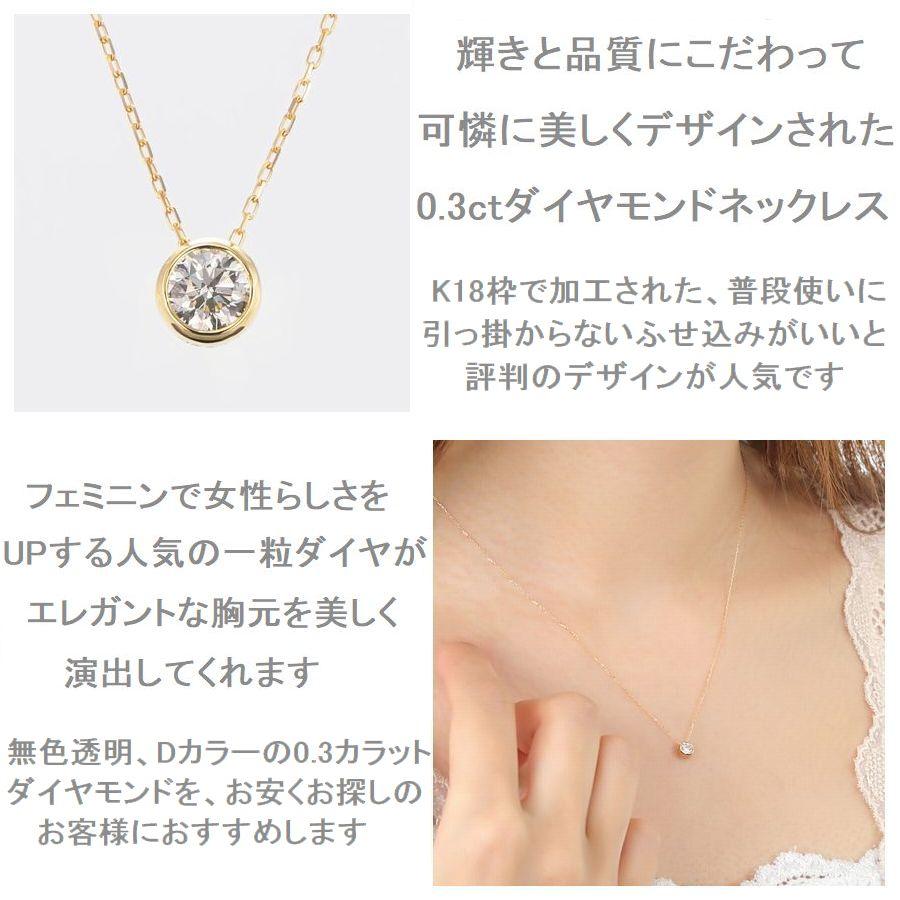ダイヤモンド ネックレス 一粒 K18 0.3カラットup 鑑定カード付 Dカラー VSクラス GOODカット ソーティングシート付 イエローゴールド ピンクゴールド 50代 40代 | DAIYA（ゴルフ用品、日用品） | 06