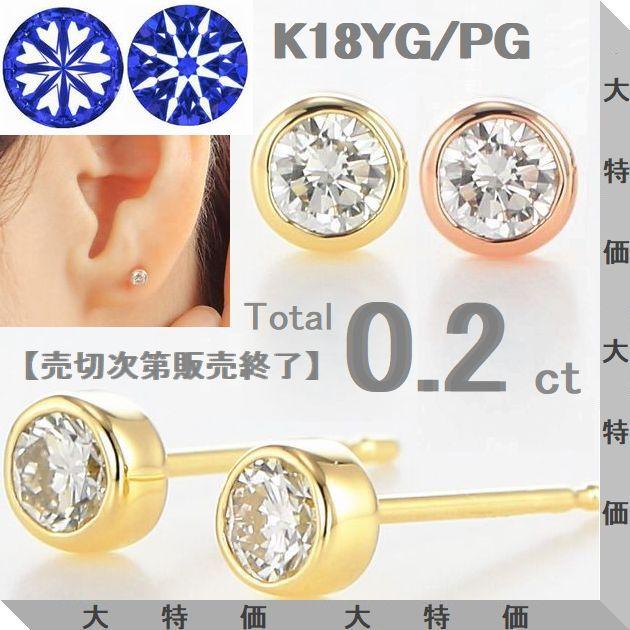 DAIYA（ダイヤ） ダイヤモンド ピアス 一粒 K18 イエロー ピンク 0.2
