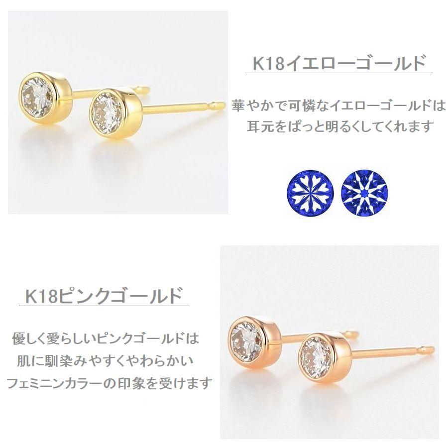 DAIYA（ダイヤ） ダイヤモンド ピアス 一粒 K18 イエロー ピンク 0.2