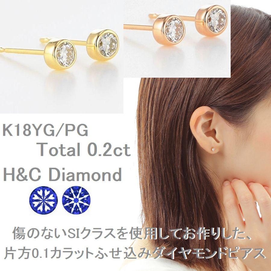 ダイヤモンド ピアス 一粒 K18 イエロー ピンク 0.2カラット ハート＆キューピッドダイヤモンド鑑別カード付き レディース 50代 40代 記念日 誕生日 プレゼント | DAIYA（ゴルフ用品、日用品） | 06