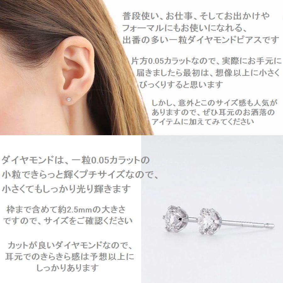 ダイヤモンド ピアス 一粒 プラチナ 0.1カラット レディース 50代 40代 PT900 シンプル 記念日 誕生日 プレゼント | DAIYA（ゴルフ用品、日用品） | 07