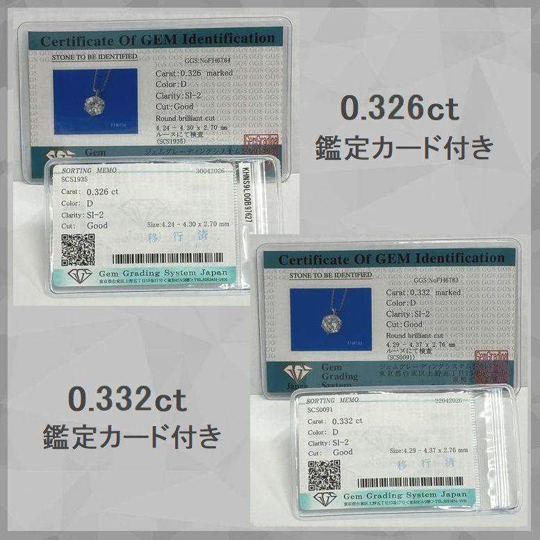 ダイヤモンド ネックレス レディース 一粒 プラチナ 0.3ct Dカラー SIクラス GOODカット 4C鑑定カード付 |  | 10