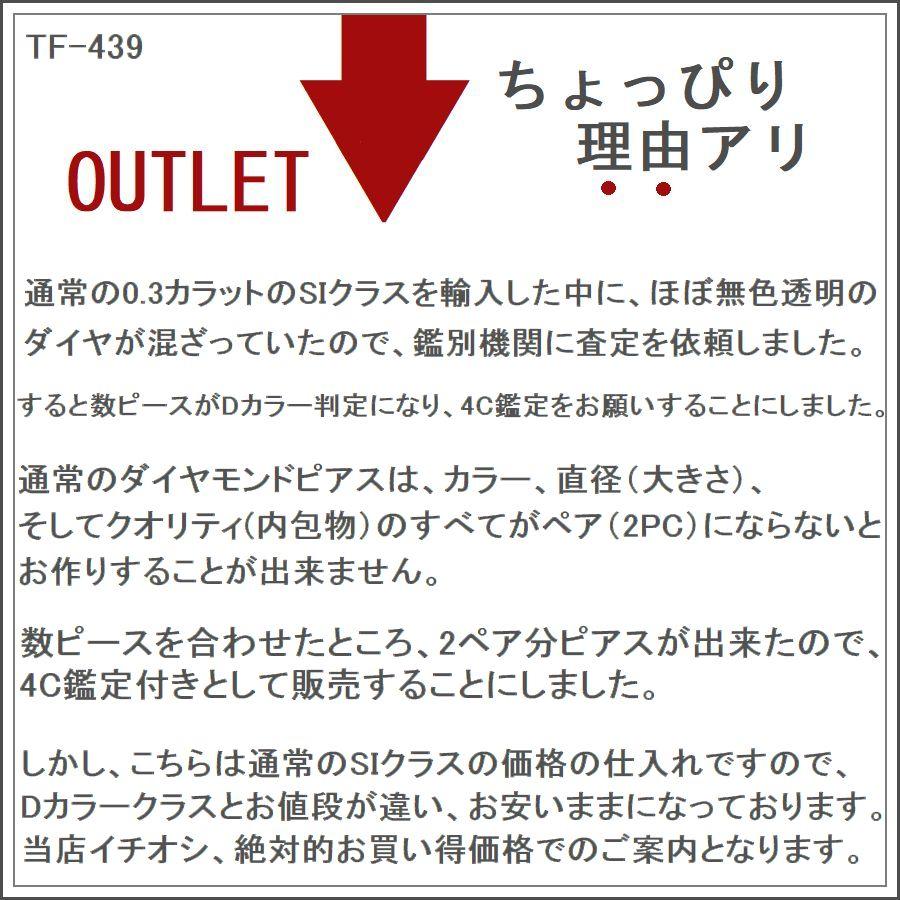ダイヤモンド ピアス 鑑定カード付 プラチナ 0.600ctup Dカラー SI1クラス GOODカット ダイヤピアス 50代 40代 シンプル 普段使い 記念日 誕生日 プレゼント |  | 10