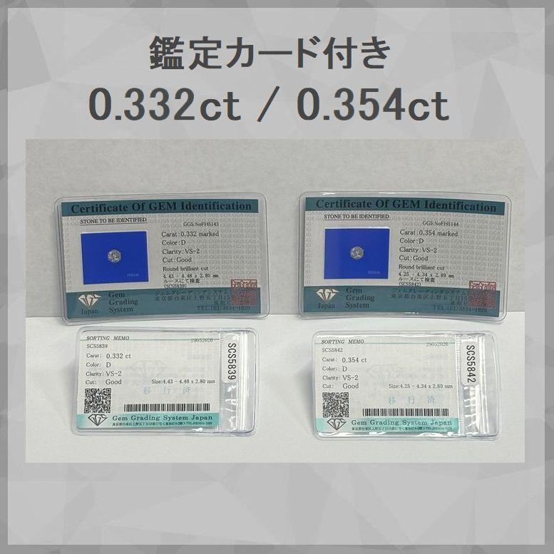 鑑定カード付 プラチナ900 ダイヤモンド ピアス 計0.60ct Dカラー VS GOODカット 一粒 |  | 11