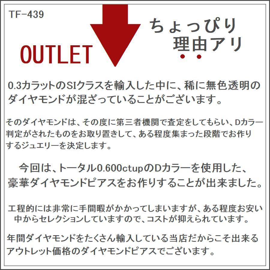 鑑定カード付 プラチナ900 ダイヤモンド ピアス 計0.60ct Dカラー VS GOODカット 一粒 |  | 12