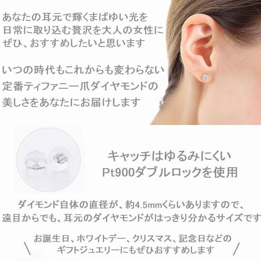 ダイヤモンド ピアス 鑑定カード付 プラチナ 0.600ctup Dカラー SI1クラス GOODカット ダイヤピアス 50代 40代 シンプル 普段使い 記念日 誕生日 プレゼント |  | 07