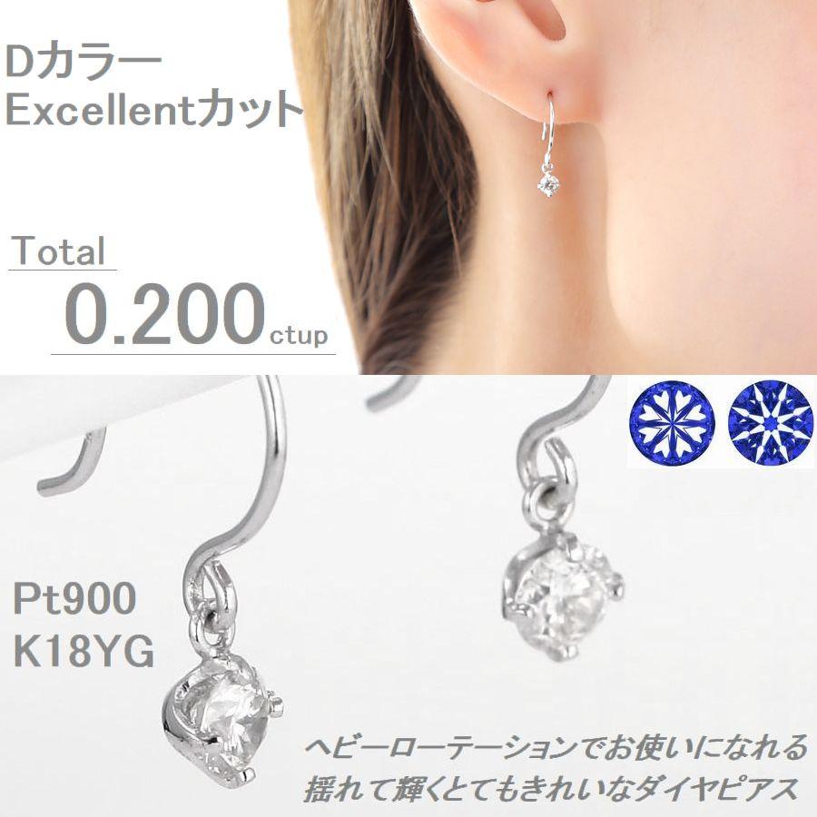 ダイヤモンド ピアス 一粒 プラチナ K18 イエローゴールド 鑑定カード付 レディース トータル0.2カラットup ハート＆キューピッドダイヤモンド鑑別カード付き | DAIYA（ゴルフ用品、日用品） | 04