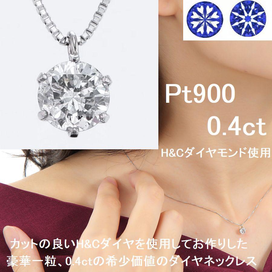 ダイヤモンド ネックレス 一粒 プラチナ 0.4カラット ハート＆キューピッドダイヤモンド鑑別カード付き レディース 50代 40代 ダイヤネックレス | DAIYA（ゴルフ用品、日用品） | 05