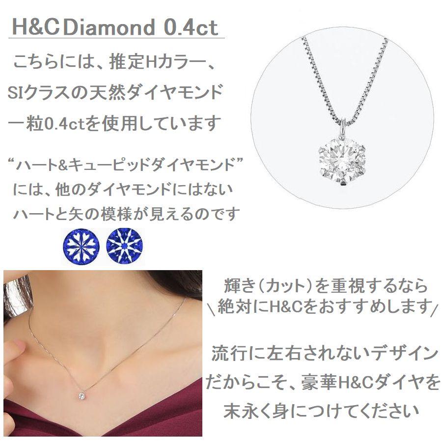 ダイヤモンド ネックレス 一粒 プラチナ 0.4カラット ハート＆キューピッドダイヤモンド鑑別カード付き レディース 50代 40代 ダイヤネックレス | DAIYA（ゴルフ用品、日用品） | 06