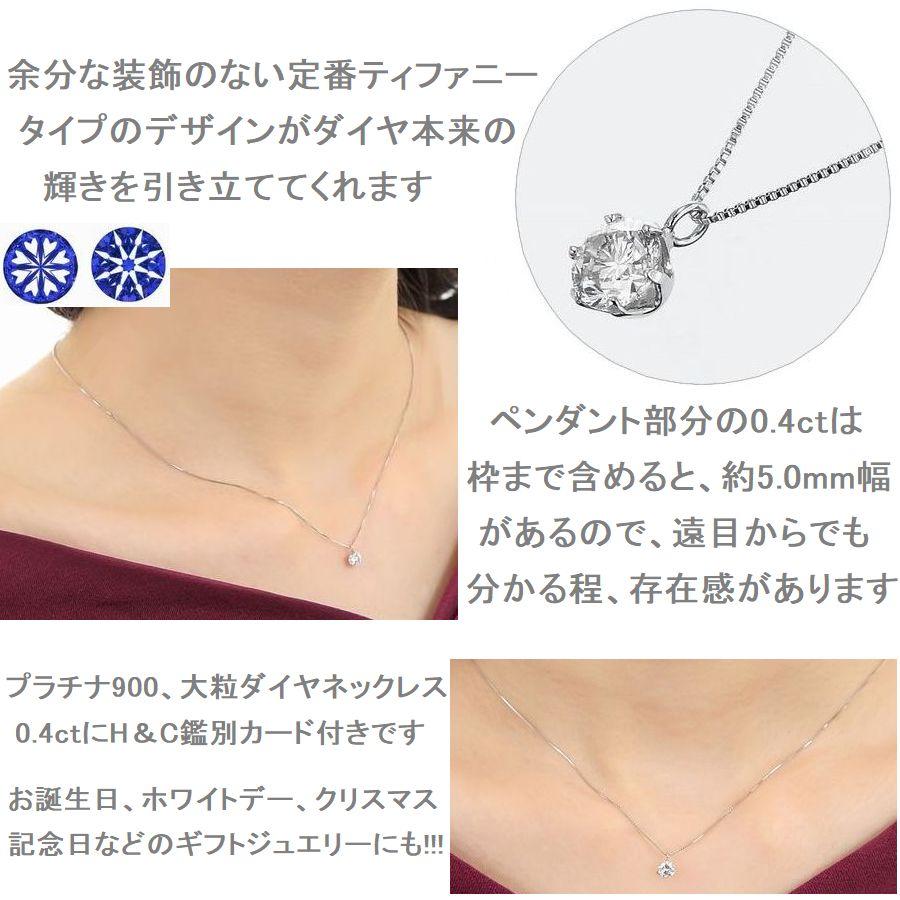 ダイヤモンド ネックレス 一粒 プラチナ 0.4カラット ハート＆キューピッドダイヤモンド鑑別カード付き レディース 50代 40代 ダイヤネックレス | DAIYA（ゴルフ用品、日用品） | 07