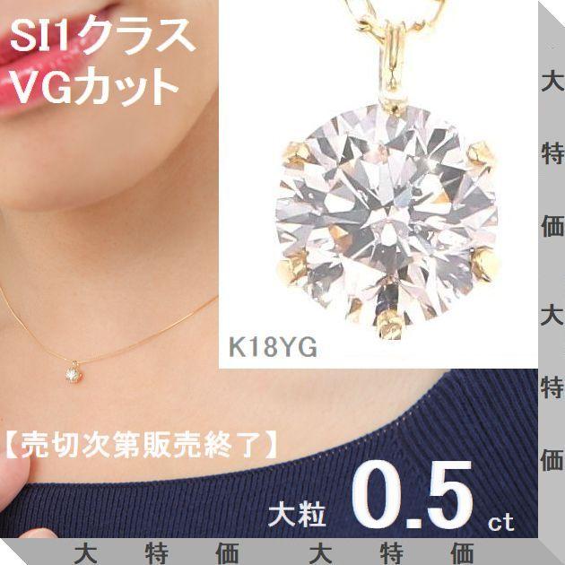 ダイヤモンド ネックレス 一粒 0.501ct K18 イエローゴールド Kカラー SI1 VERY GOOD 中央宝石研究所ソーティング付き | DAIYA（ゴルフ用品、日用品）