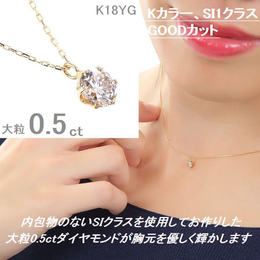 ダイヤモンド ネックレス 一粒 0.501ct K18 イエローゴールド Kカラー SI1 VERY GOOD 中央宝石研究所ソーティング付き | DAIYA（ゴルフ用品、日用品） | 05